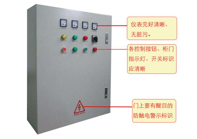 石家莊配電柜,河北配電柜,石家莊變頻柜,石家莊PLC控制柜