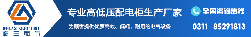 消防控制柜廠家
