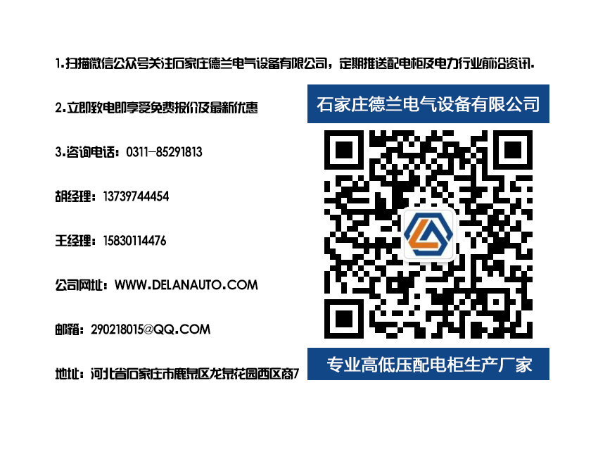 雙電源配電柜廠家
