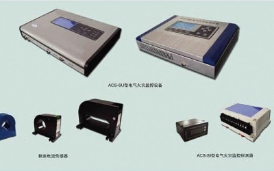 火災監控系統