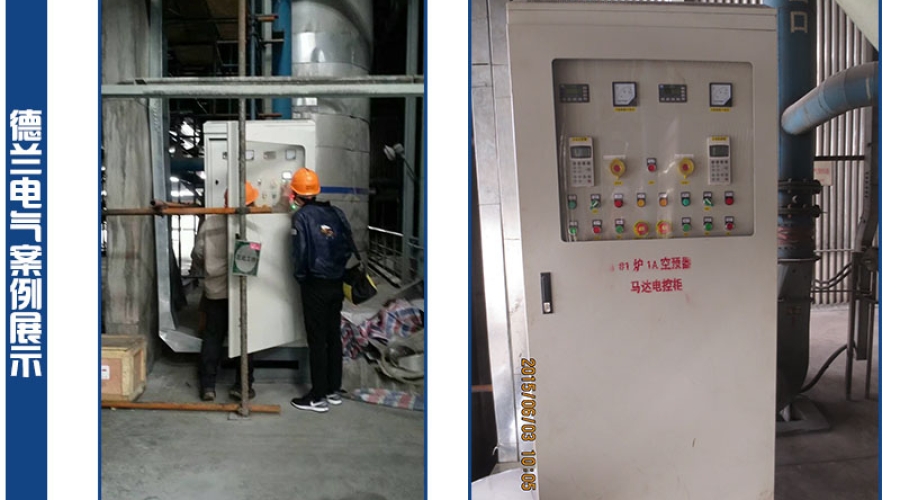 國電龍山發電有限公司